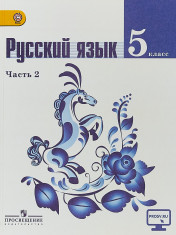 Русский зяык
